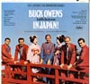 Cover: Buck Owens - In Japan - Buck Owens and his Buckaroos - The Most Exciting Concert in Their Career - Recorded at the Kosei Nenkin Hall In Tokyo -
