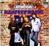 Cover: Manfred Mann - Attention